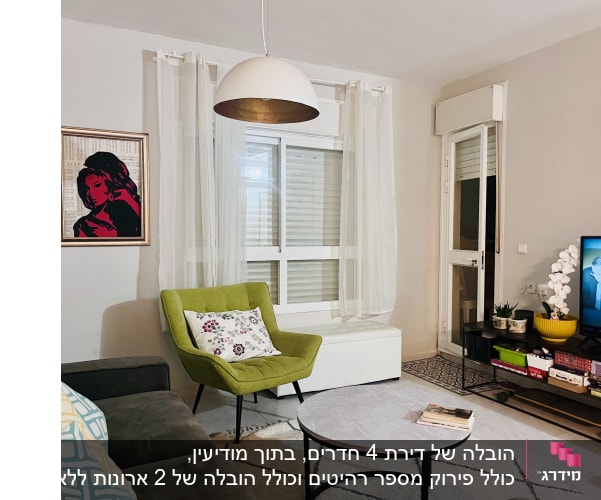 סלון עם כורסה ירוקה ושולחן עגול